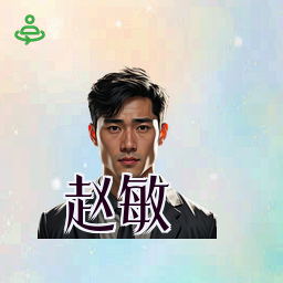 赵敏