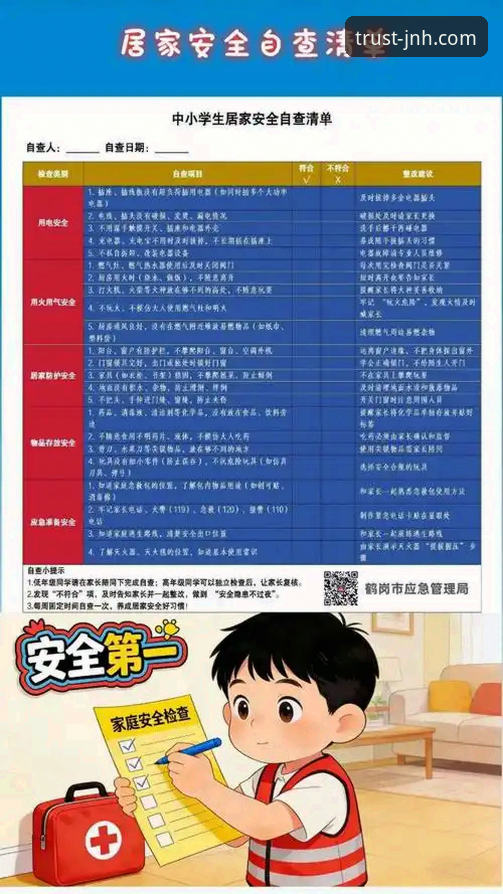 2026JNH平台安全 2026JNH平台安全实用指南:保障账户与数据的必备知识