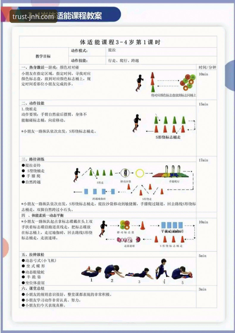 今年会体育JNH使用教程：从注册到深度体验的完整指南